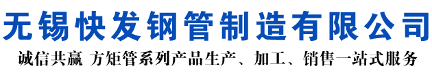 昌都矩形管_昌都方矩管_昌都无缝矩形管_昌都无缝方矩管_昌都无缝方管厂家_昌都方管厂